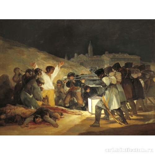 Третье мая 1808 года в Мадриде