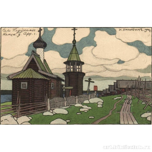 Село Подужемье Кемского уезда, Архангельской губернии. Эскиз открытого письма. Фрагмент