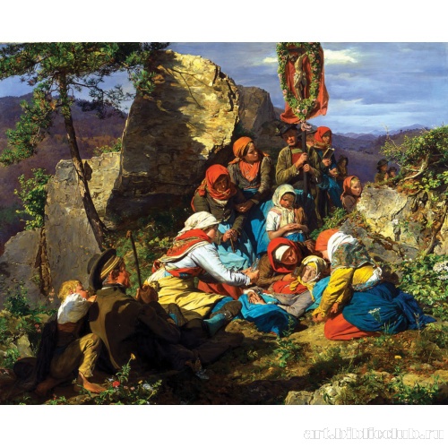 Прерванное паломничество