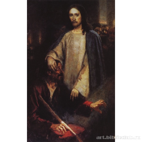 Исцеление Иисусом Христом слепорожденного