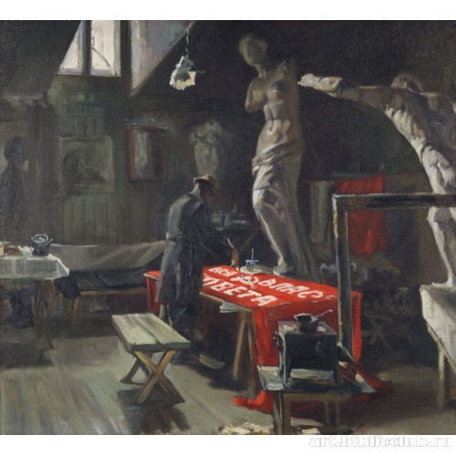 Первый лозунг