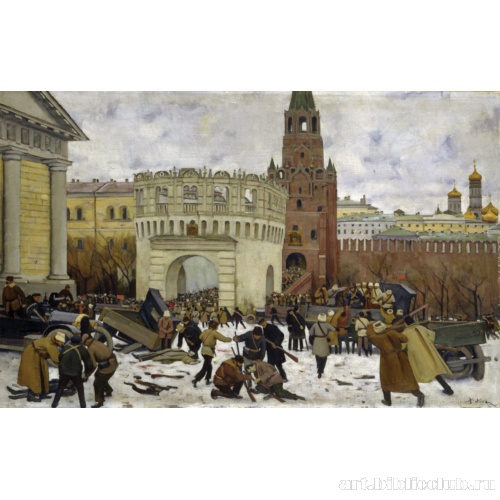 Осада Московского Кремля в 1917 году