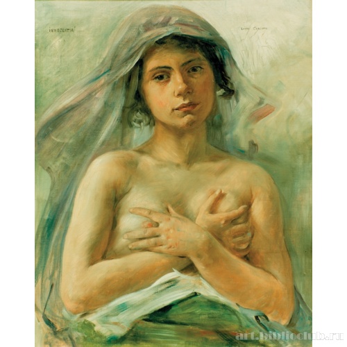 Невинность