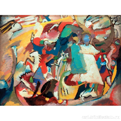 Все святые I