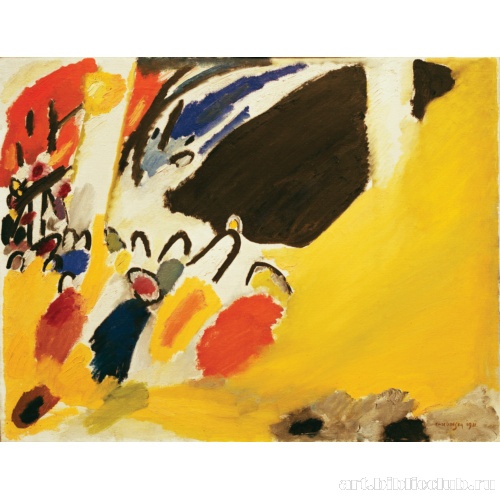 Импрессия III (Концерт)