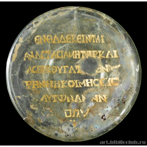 Погребальная табличка