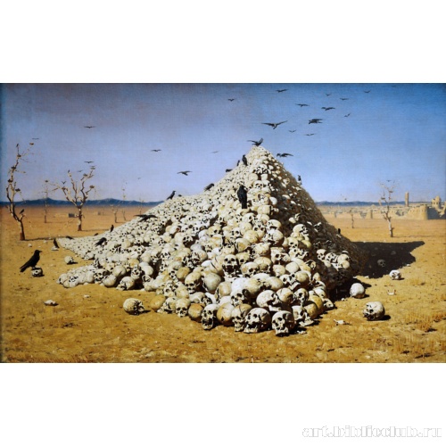 Апофеоз войны