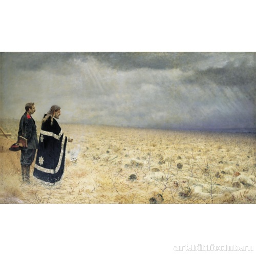 Побежденные. Панихида