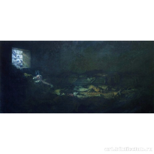 Покойницкая турецкого госпиталя во время кампании 1877-1878 гг