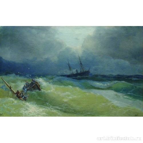 Кораблекрушение