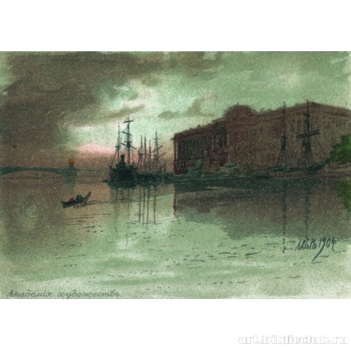 Академия художеств