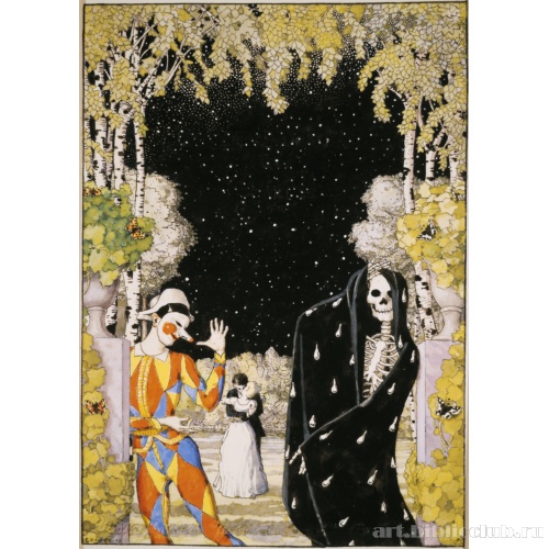 Арлекин и смерть