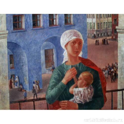 1918 год в Петрограде («Петроградская Мадонна»)