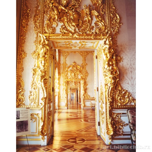 Большой Екатерининский дворец. Золотая анфилада