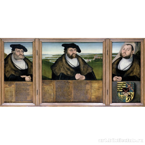 Портрет трех курфюрстов