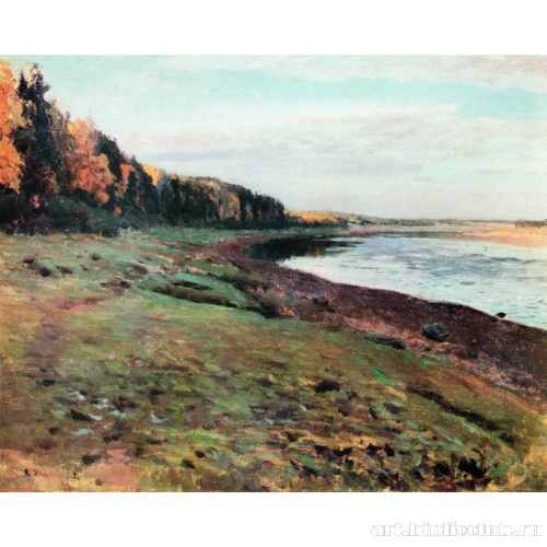 Начало осени