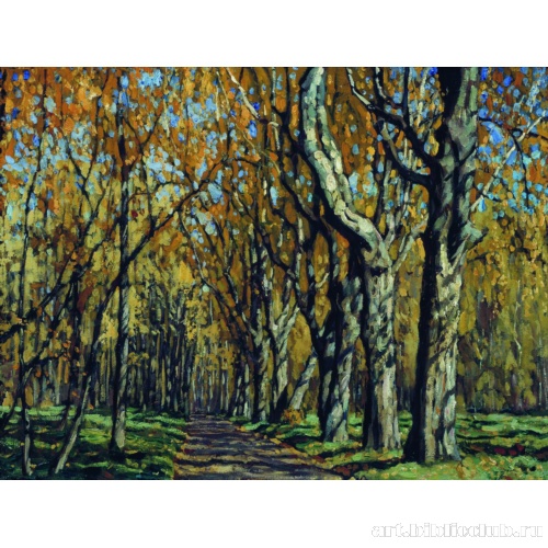 Осенняя аллея