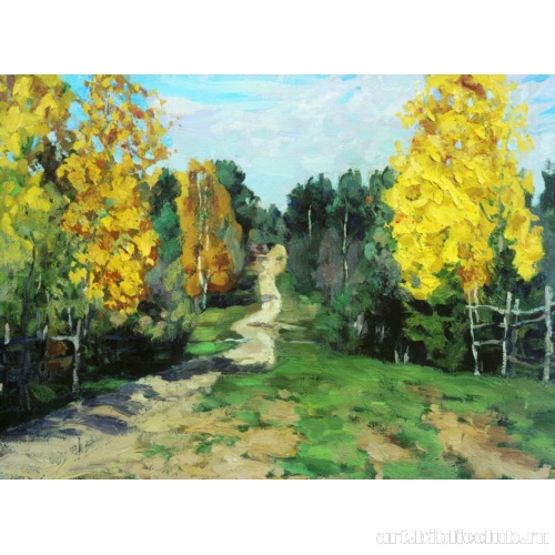 Осень. Дорога