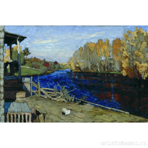 Осень (У пруда)