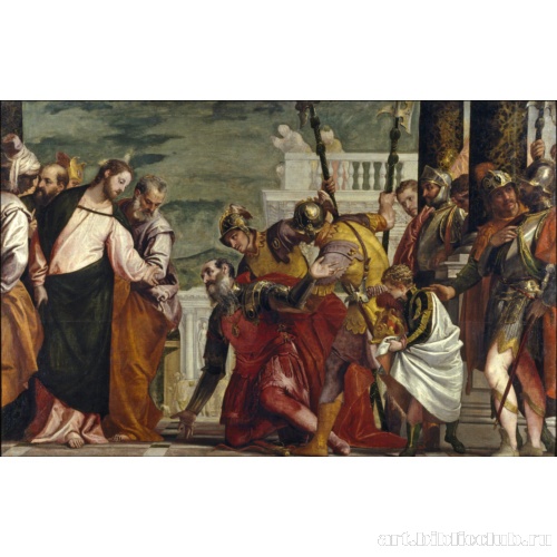 Христос и сотник из Капернаума