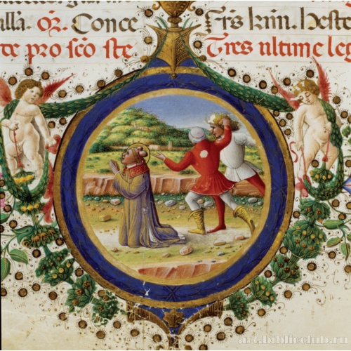 Побивание камнями святого Стефана. Страница из пергаментного кодекса