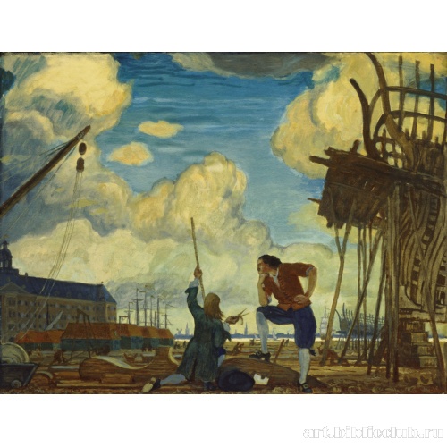 Петр Великий в Голландии. Амстердам. Верфь Ост-Индской компании. Эскиз