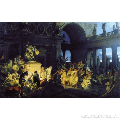 Римская оргия блестящих времен цезаризма