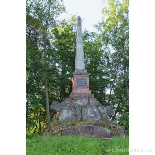 Обелиск в честь основания Павловска