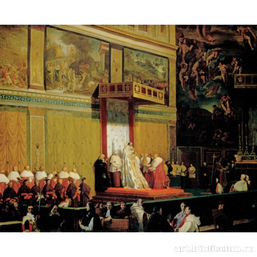 Папа Пий VII в Сикстинской капелле