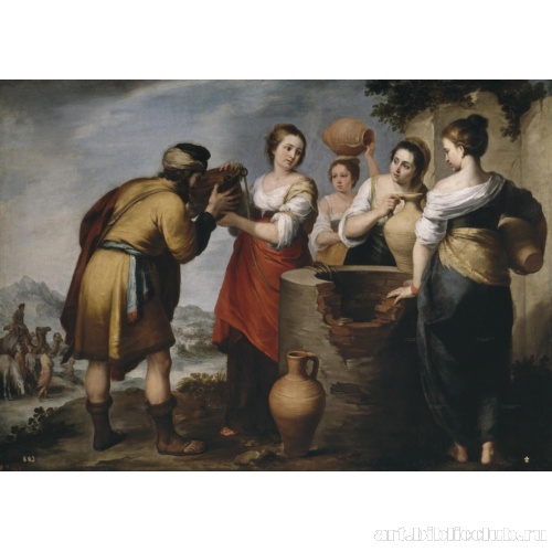 Ребекка и Елеазар