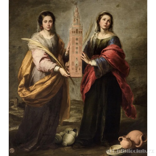 Святые Хуста и Руфина