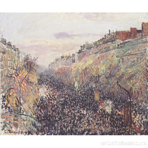 Карнавал на бульваре Монмартр, на закате