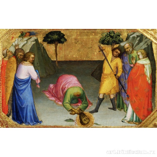 Мученичество св. Павла