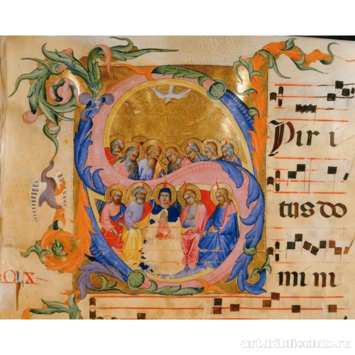 Пятидесятница вписанная в букву S