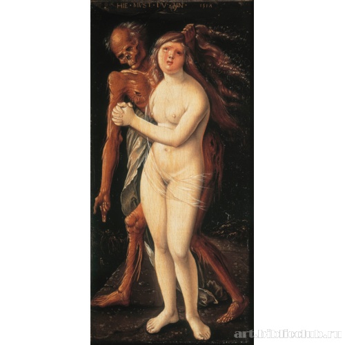 Смерть и девушка