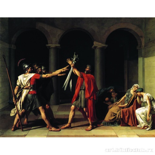 Клятва Горациев