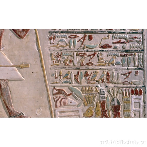 Стела Зезен-накхта. Фрагмент