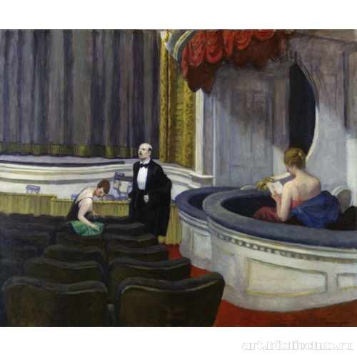 Двое в проходе