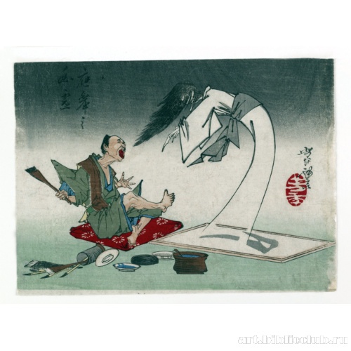 Фантазия Еситоси