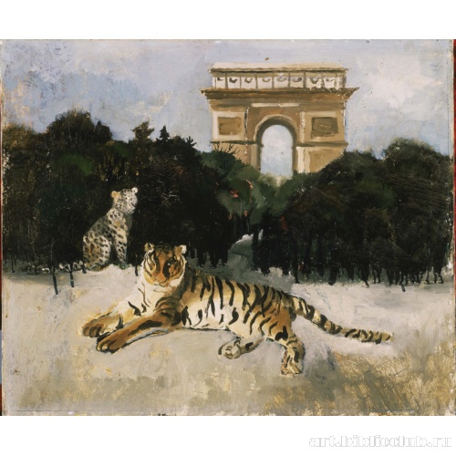 Тигр и Триумфальная арка
