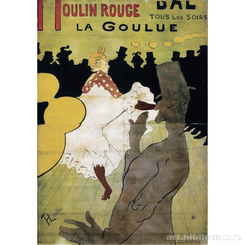 Плакат «Ла Гулю в Мулен Руж»