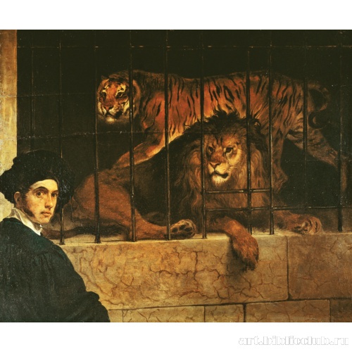 Автопортрет с тигром и львом