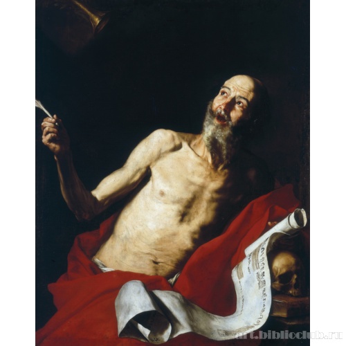 Святой Иероним и трубный глас