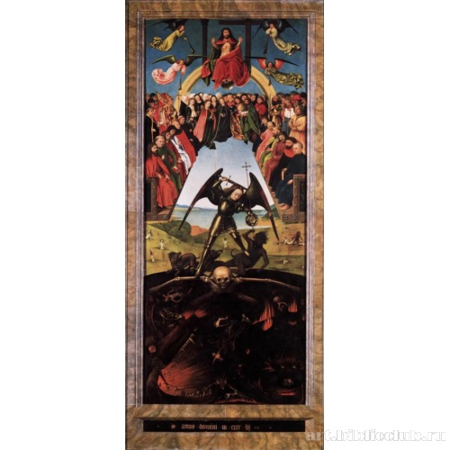 Страшный суд