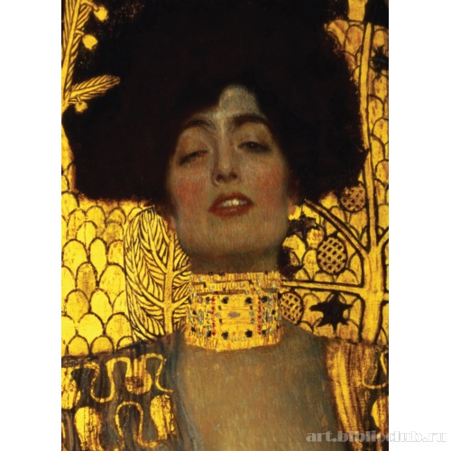 Юдифь I. Фрагмент