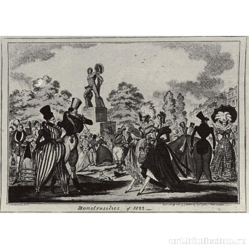 Крайности моды