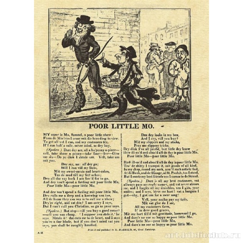 Бедный маленький Мо