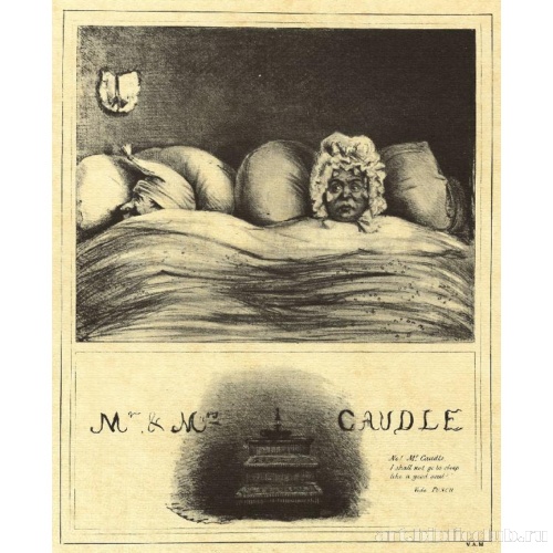 Господин и госпожа Кодль