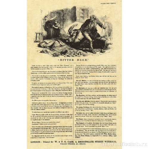 Горчайшее пиво