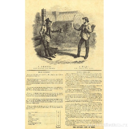 Человек и обстоятельства